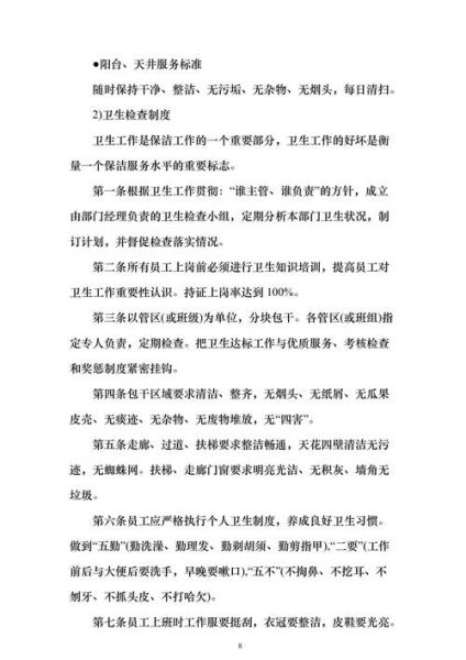 保洁行业前景怎么样_2024年还能入局吗