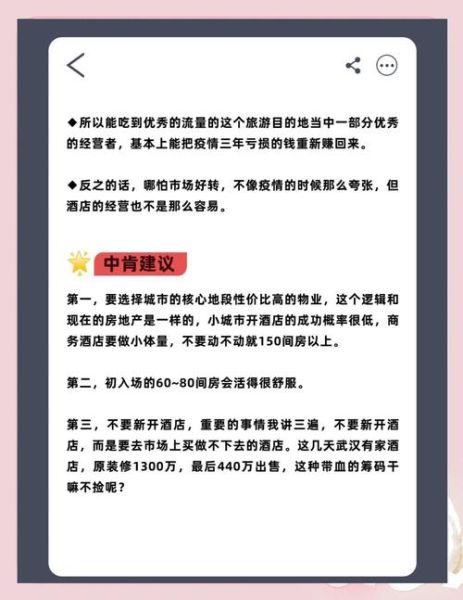 宾馆发展前景怎么样_投资宾馆还能赚钱吗