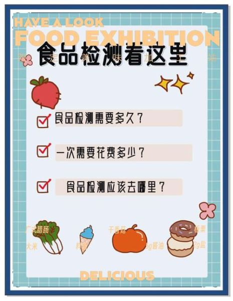 食品安全检测多少钱_食品检测机构怎么选