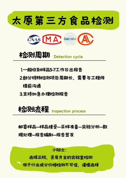 食品安全检测多少钱_食品检测机构怎么选
