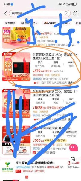 阿胶市场前景怎么样_阿胶行业未来五年增长潜力