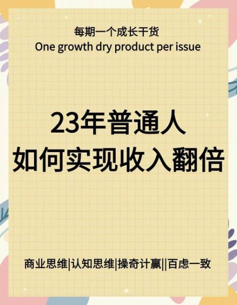 互联网金融新趋势是什么_普通人如何抓住红利