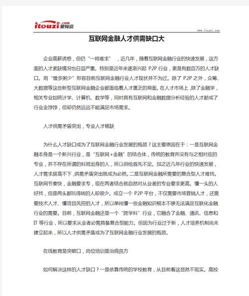 深圳互联网公司如何招聘_深圳互联网企业有哪些岗位缺口