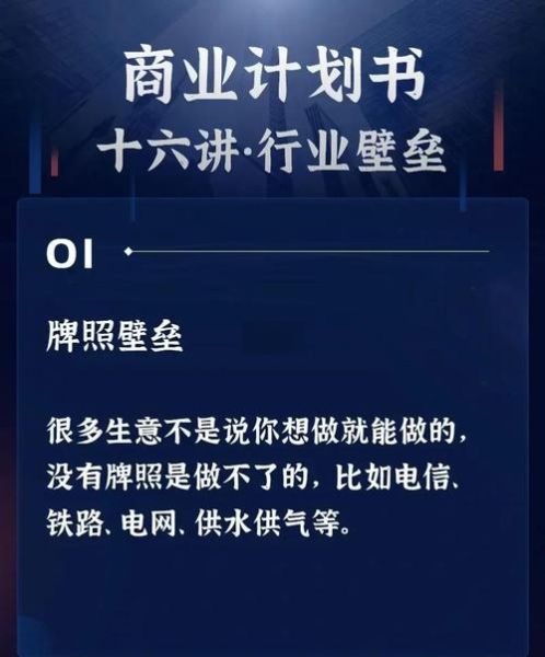 互联网平台先天壁垒有哪些_如何突破