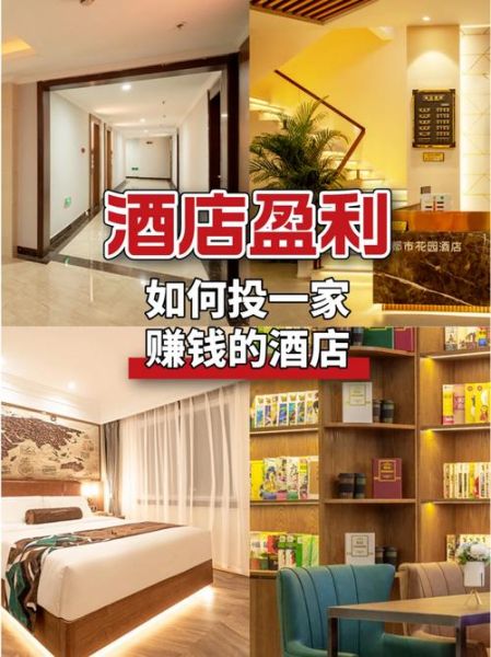 快捷酒店前景怎么样_快捷酒店还能赚钱吗