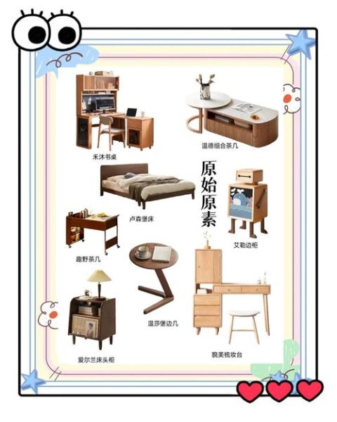 家具品牌如何差异化竞争_实木家具怎么选不被坑