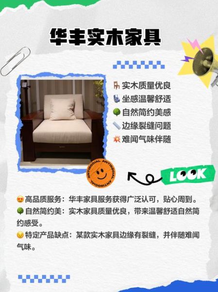家具品牌如何差异化竞争_实木家具怎么选不被坑