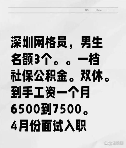 深圳互联网公司有哪些_深圳做SEO工资一般多少