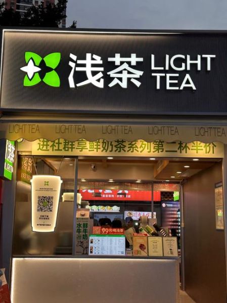 茶饮店加盟哪家好_2024年茶饮行业前景如何