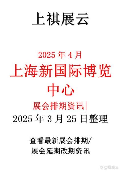 上海会展行业现状如何_2024年还能入场吗
