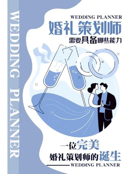 婚礼策划行业前景怎么样_婚礼策划师收入高吗