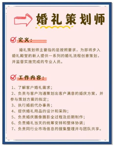 婚礼策划行业前景怎么样_婚礼策划师收入高吗