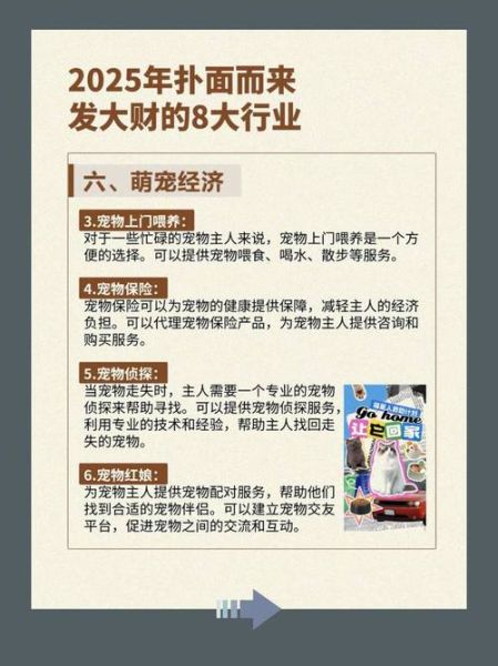 2025年投资什么行业好_未来五年最赚钱的投资方向