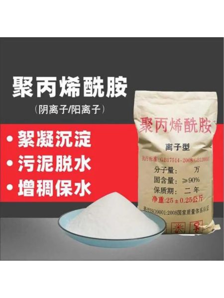 聚丙烯酰胺价格多少钱一吨_聚丙烯酰胺用途有哪些