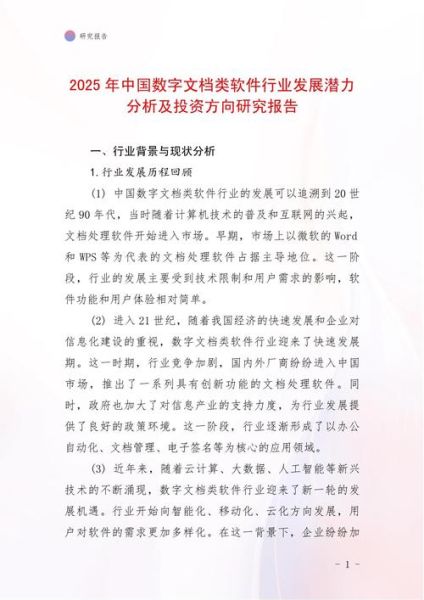 2025年投资什么行业好_未来五年最赚钱的投资方向