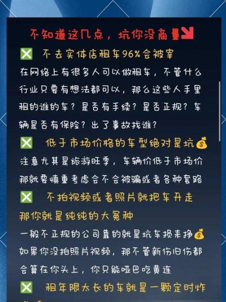 互联网租车哪个平台便宜_新手租车避坑指南