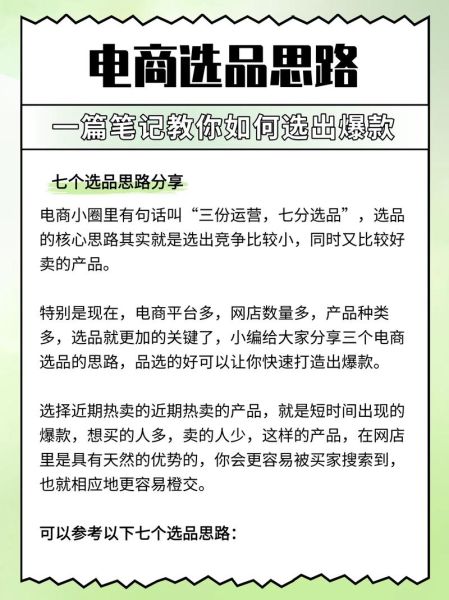 珠宝电商如何选品_珠宝电商SEO怎么做