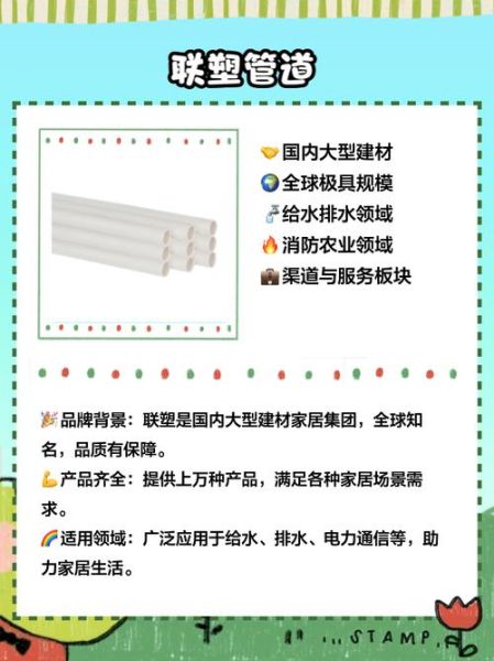 塑料管道十大品牌有哪些_如何选购塑料管道