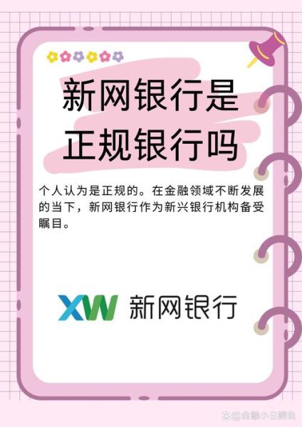互联网银行发展前景_未来银行会被取代吗
