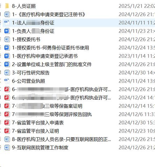互联网医院如何盈利_互联网医院牌照申请流程