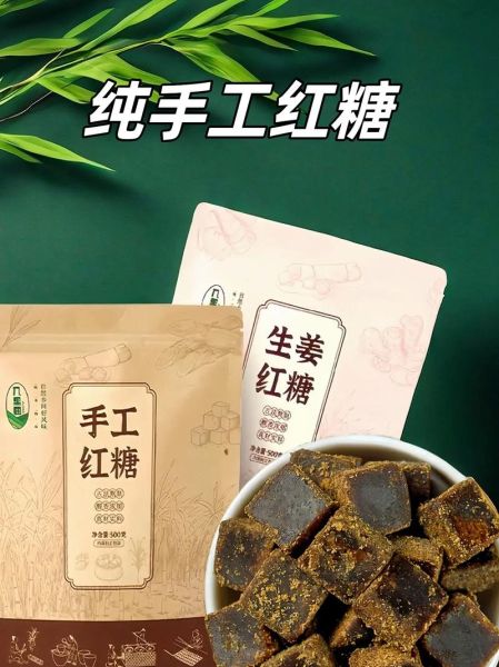 红糖的功效与作用_红糖哪个牌子好