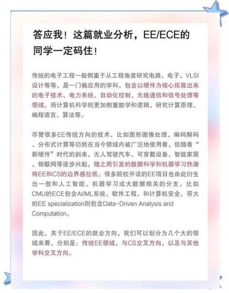 电子研究前景怎么样_电子研究就业方向