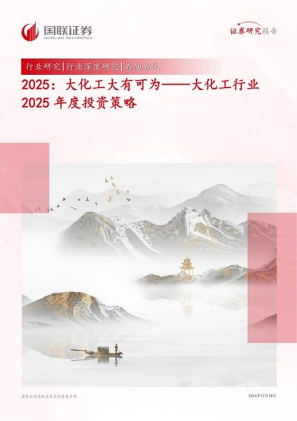化工行业未来五年增长潜力_化工企业如何抓住政策红利