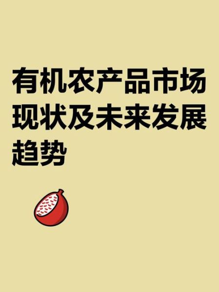 有机农业发展前景如何_有机农业赚钱吗