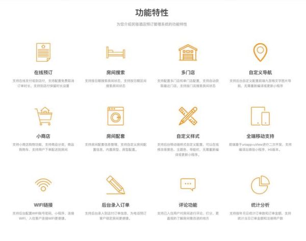 酒店预订系统哪家好_如何提升酒店线上转化率