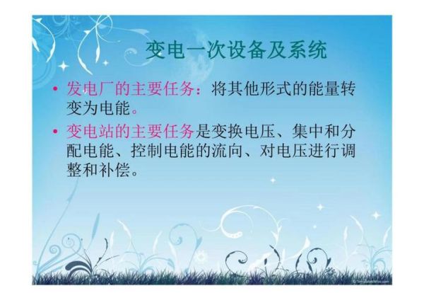 电力行业SWOT分析_电力企业如何突破发展瓶颈