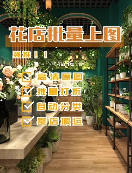 花店线上推广怎么做_花店如何吸引回头客