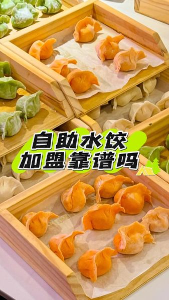 水饺生意好做吗_水饺行业前景怎么样