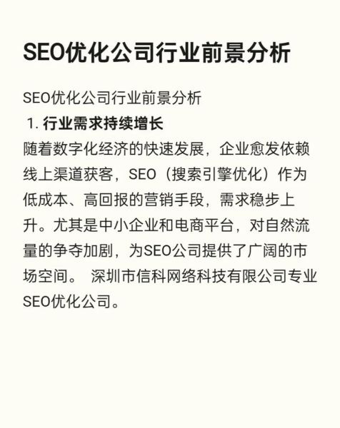 网站SEO还有前途吗_2024年SEO优化前景如何