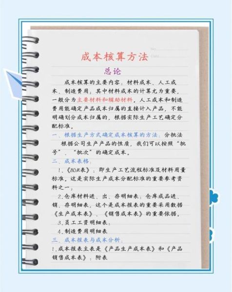 互联网服务业成本如何核算_互联网服务业成本控制方法