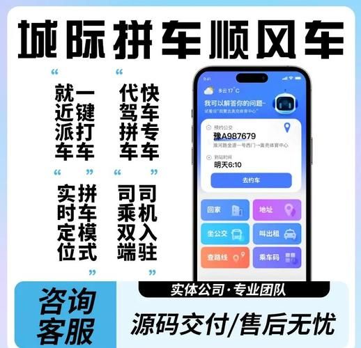 城际出行怎么选车_城际拼车安全吗