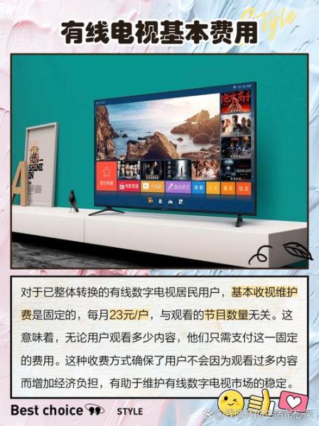 中国互联网电视怎么收费_哪个平台最划算