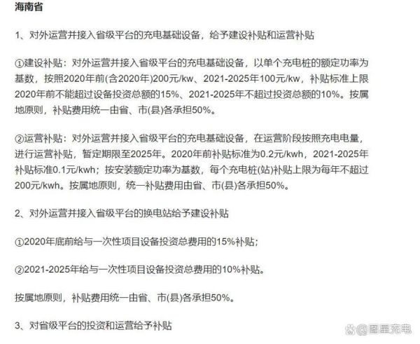 2024年新能源补贴怎么申请_产业发展政策解读