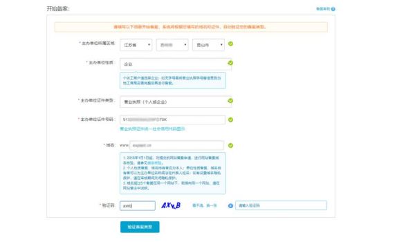网站备案流程怎么走_新政策下如何快速通过审核