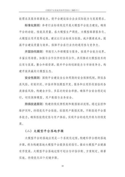工业互联网实例调研_如何落地