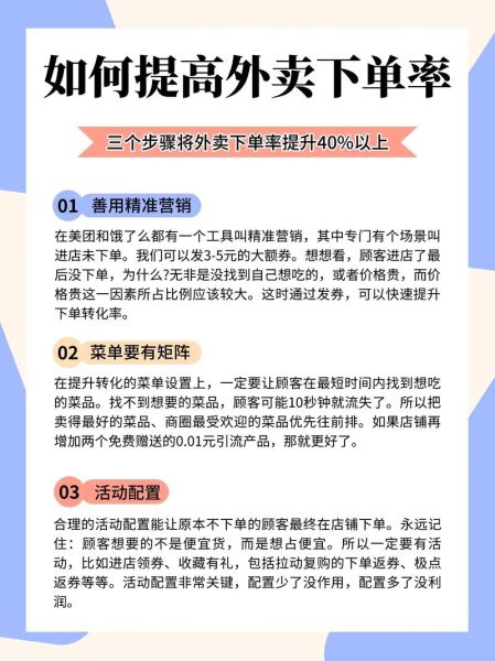 餐饮外卖如何提升复购率_私域流量怎么玩