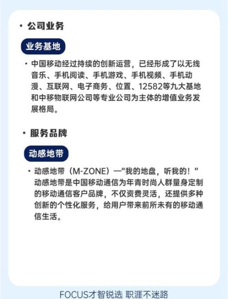 中国移动互联网优势有哪些_企业如何抓住红利