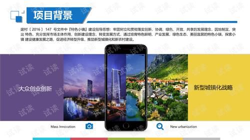 特色小镇如何融入互联网元素_互联网+小镇建设案例