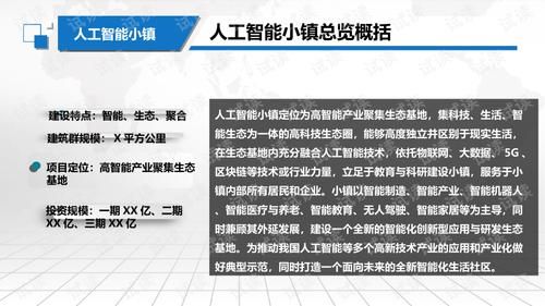 特色小镇如何融入互联网元素_互联网+小镇建设案例