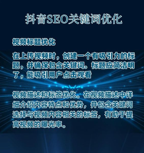 手机端SEO怎么做_移动端关键词排名提升技巧