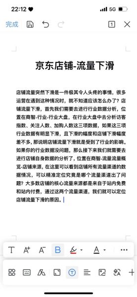 网站流量突然下降怎么办_如何快速恢复排名