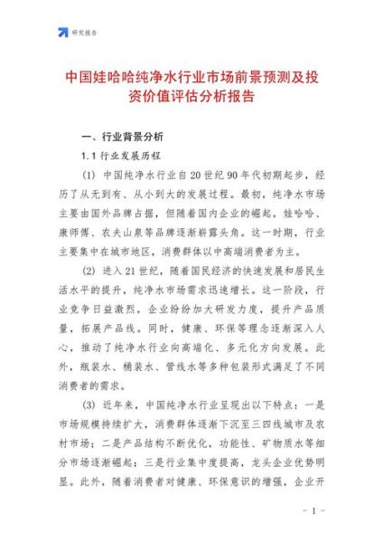 纯净水市场前景怎么样_纯净水行业赚钱吗