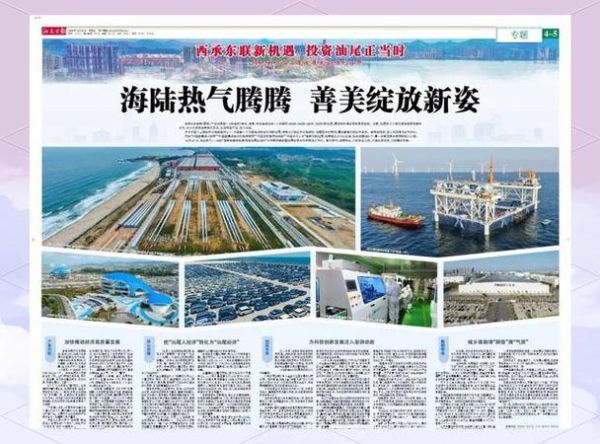 汕尾发展前景怎么样_汕尾适合投资哪些行业