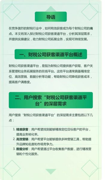 财务公司如何获客_财务公司行业前景怎么样