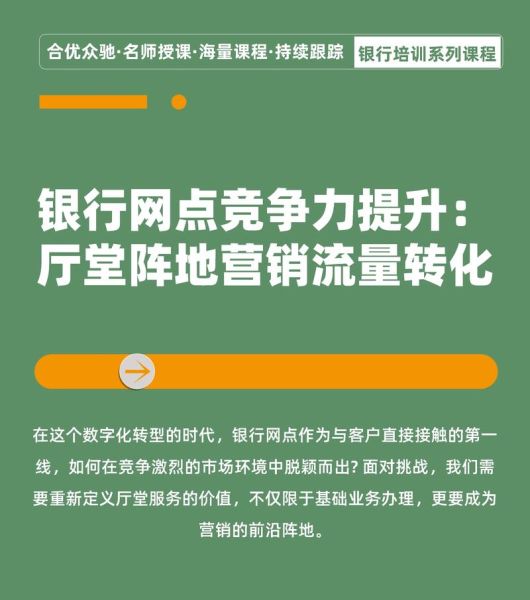 互联网银行网点转型怎么做_传统网点会被取代吗
