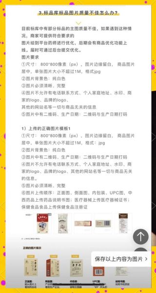 医药电商平台如何选品_网上买药安全吗